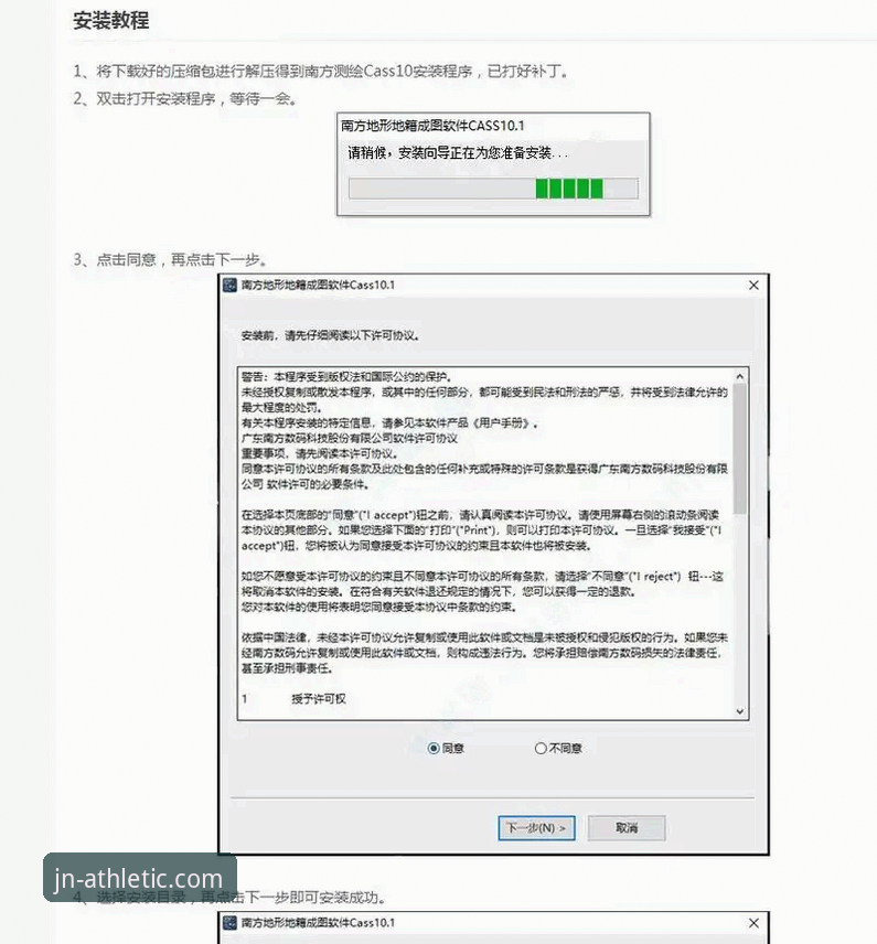 JN江南体育怎么下载？新手必看安装教程与操作指南