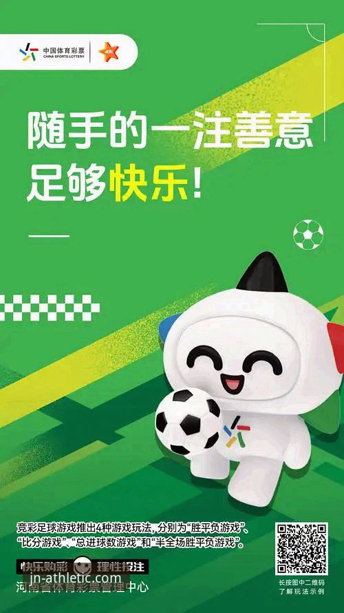 江南体育安卓版实用指南：从安装到竞猜投注的完整操作手册