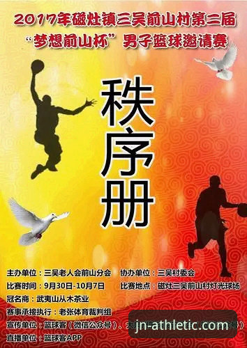 江南体育平台下载常见问题深度评测：从安装到使用的全面解析