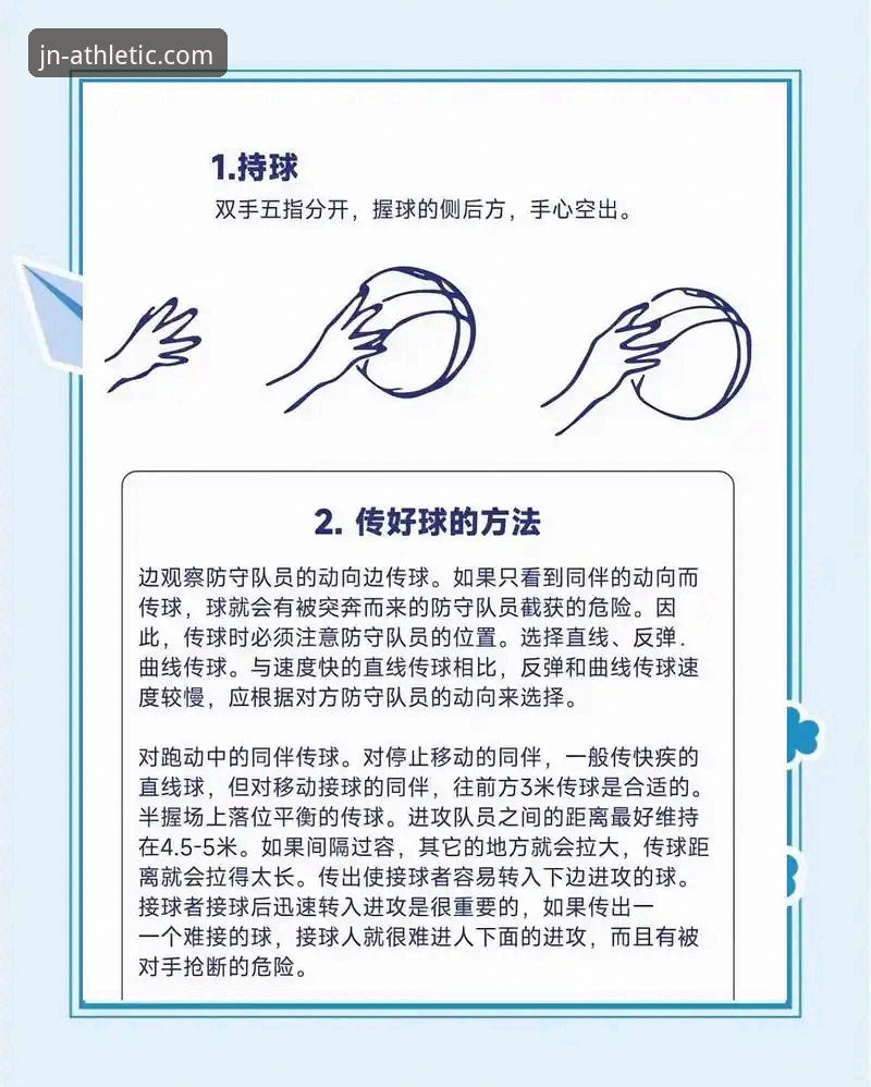 5个江南体育安全吗使用技巧 新手必看的操作指南