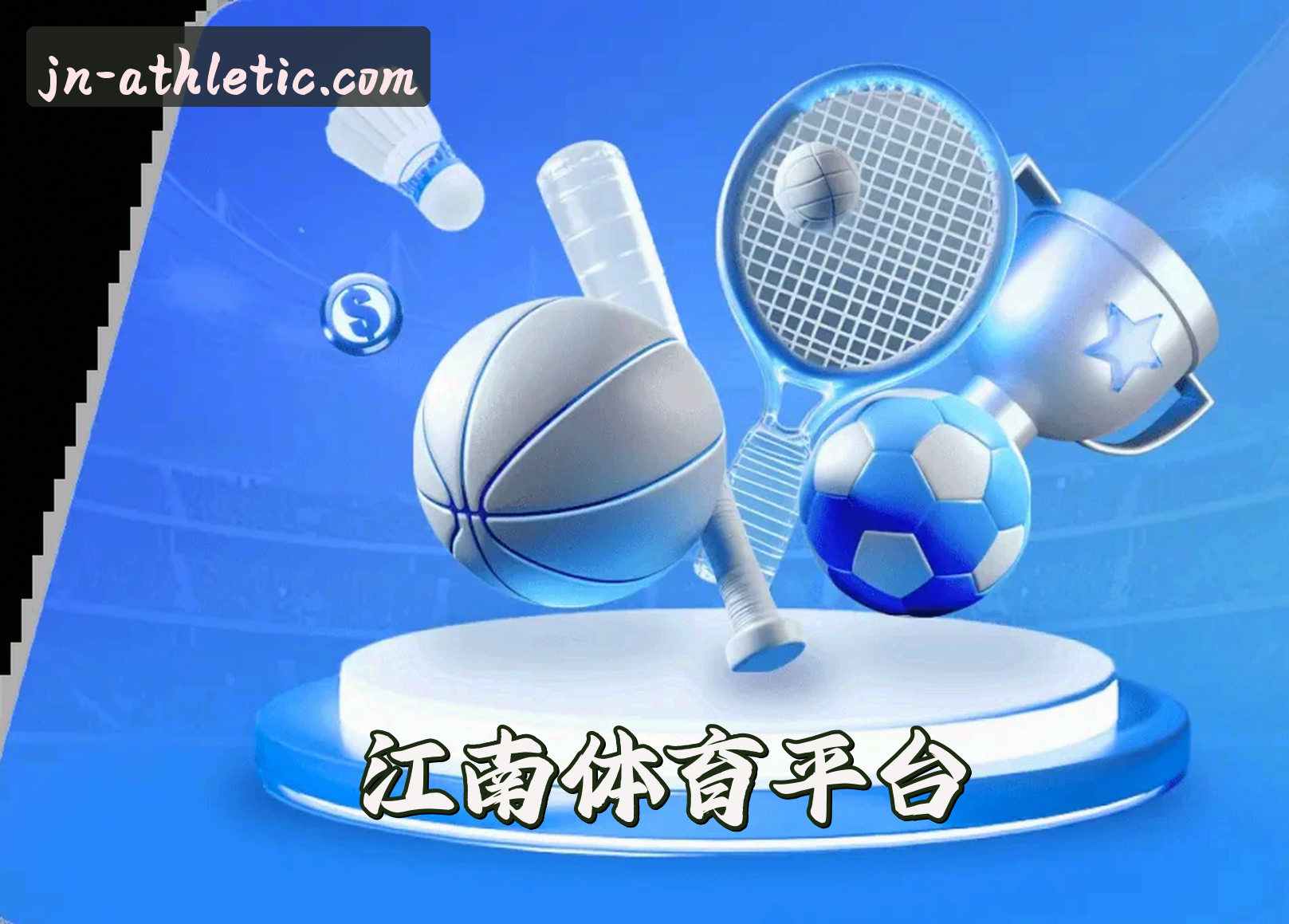 关于我们 - JN | 江南·体育官网入口